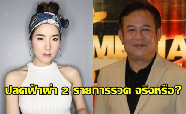 ปลดฟ้าผ่า จียอน  2 รายการรวด ข้อหาเอือมระอากันทั้งบาง จริงเหรอ?