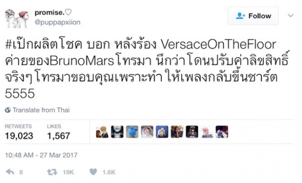 ไม่ธรรมดาซะแล้ว! “Bruno Mars” โทรหา “เป๊ก ผลิตโชค” หลังเกิดเหตุการณ์นี้ขึ้น!!