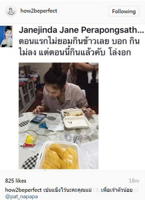 เผยอาการล่าสุด!! แพท ณปภา ที่ตอนแรกไม่ยอมกินข้าวเลย ตอนนี้เป็นยังไงบ้าง!!