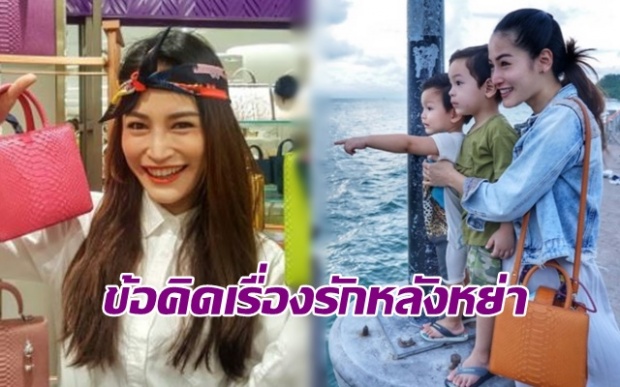 ข้อคิดเรื่องรักหลังหย่า ‘พลอย-พลอยพรรณ’ แนะ อย่าพยายามกับคนที่ไม่ต้องการ!