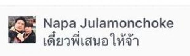 “ดีเจพี่ฉอด”ว่าไง “ดีเจพี่อ้อย” ตอบแบบนี้!! หลังถูกจี้ให้เชิญ “หยาดทิพย์” มาคลับฟรายเดย์