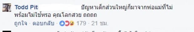 สุดเดือด!! ต๊อด ปิติ ซัด เนติวิทย์ หลังค้านพิธีหมอบกราบ ลั่น อย่าแค่โทษเด็ก ให้ดูที่พ่อแม่ด้วย!!