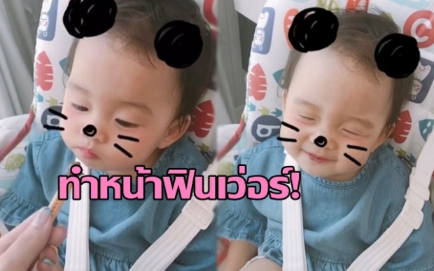 เมื่อ “เป่าเปา” ได้ลองกินอะไร? แล้วทำหน้าฟิน น่ารักหนักมาก!! (มีคลิป)