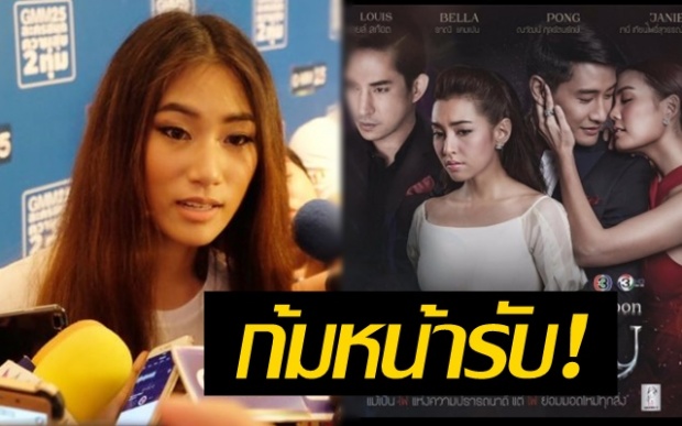 ก้มหน้ารับ! เพลง ชนม์ทิดา ไม่เสียใจ เพลงประกอบละครที่มี เจนี่ เล่นถูกปลด!