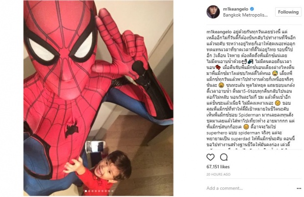 สุดยอดคุณพ่อ!!! “ไมค์” ลงทุนใส่ชุด Spiderman พา “น้องแม็กซ์เวลล์” เที่ยวห้าง (มีคลิป)