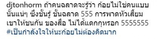 เอาซฺิ๊!!! ‘ก้อย รัชวิน’ พูดแบบนี้ หลังมือลั่นกดไลค์คอมเม้นท์โจมตี ’วุ้นเส้น’ ต้นหอม ร่วมวง