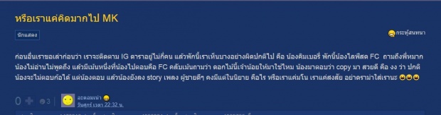 ติ่งถึงขั้นถอนหายใจ!! สรุปแล้วความสัมพันธ์ หมาก-คิม จากปากทั้งคู่!?(คลิป)