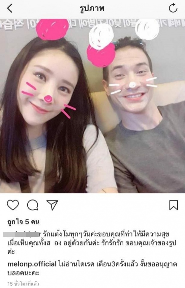 แตงโม ปัดรีเทิร์น แต๊งค์ พงศกร ไม่ทันไร แต่มีภาพถ่ายครอบครัวออกมาอีกแล้ว