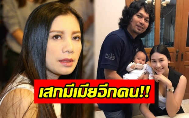 “กานต์” แฉแหลก!! “แซนวิช” คงจะต้องเลี้ยงลูกคนเดียว!!! เพราะ “เสก” มีเมียอีกคน!!?