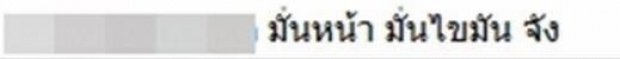 หลังโดนแซวเรื่องไขมัน ล่าสุดมีคนเคยเห็นตัวเป็นๆ ไผ่ วันพอยท์ จริงๆเป็นคนยังไง?