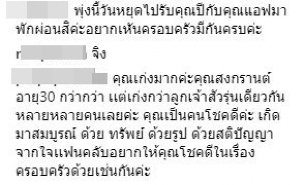 ชาวเน็ตลั่นแรง สงกรานต์ มีครอบครัวแล้วลดละเรื่องเที่ยวบ้าง หมดความน่าเชื่อถือ