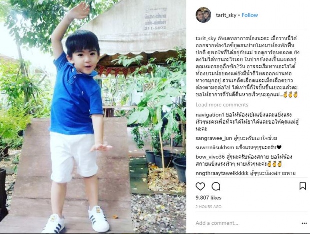 “น้องสกาย” สู้มะเร็ง!! อาการล่าสุด เพิ่งได้ออกไอซียู หลังอยู่กว่าครึ่งเดือน ได้เท่านี้แม่ก็ใจชื้นแล้ว!!