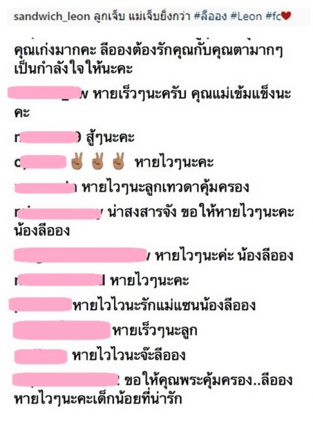 ชาวเน็ตจุกอก แห่ให้กำลังใจ หลังเห็น แซนวิช เมียเสก เผยข้อความนี้ออกมา!