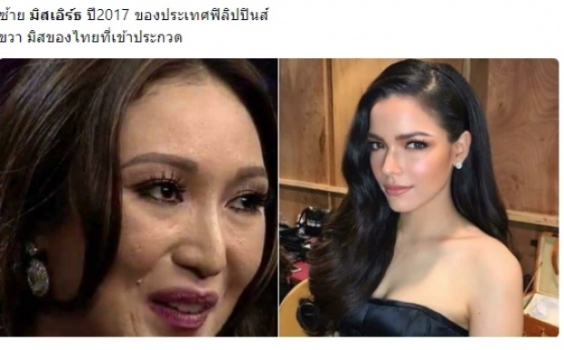 ผู้จัดมิสเอิร์ธไทยลาออก!หลังสาวปินส์ชนะค้านสายตา