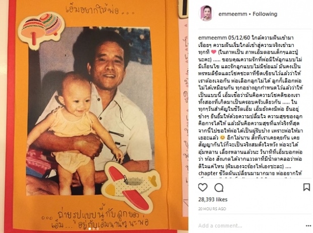 ลูกสาว ‘หม่ำ’ โพสต์ซึ้งขอดูแลพ่อเอง หลังป่วยจนซูบผอม เตือนสติอย่ารอจนสายทำได้แค่เคาะโลง