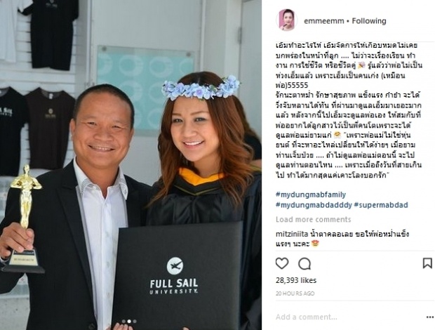 ลูกสาว ‘หม่ำ’ โพสต์ซึ้งขอดูแลพ่อเอง หลังป่วยจนซูบผอม เตือนสติอย่ารอจนสายทำได้แค่เคาะโลง