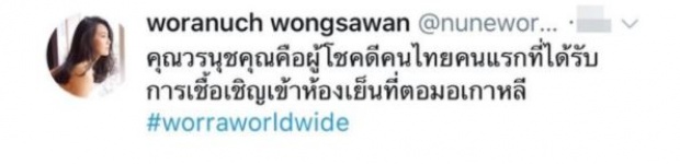 อัพเดทสถานการณ์ล่าสุด หลัง นุ่น วรนุช โดนตม.เกาหลีใต้กักตัว เรียกเข้าห้องเย็น!