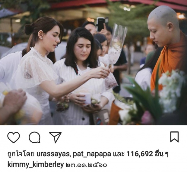 ‘คิม’ อิ่มบุญ-ใส่บาตร ‘พระหมาก’