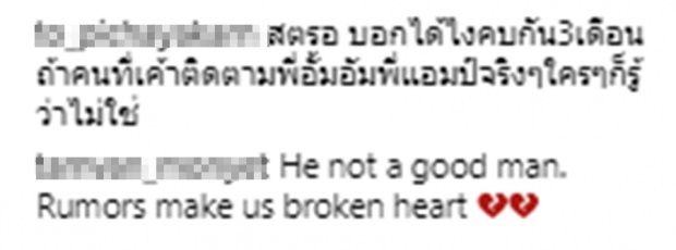 รู้สึกอกหัก!? แฟนจิ้นอินเตอร์ ตัดพ้อ หลังออมเลิกจิ้นไมค์เปิดตัวคบแอมป์ 