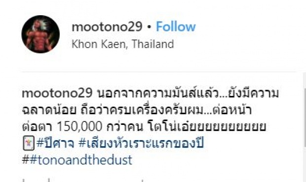 โตโน่ พลาดตกเวที!? ต่อหน้าคนดูนับแสน แฟนๆตกใจอย่างแรง จนถึงกับร้องลั่น!! (คลิป)