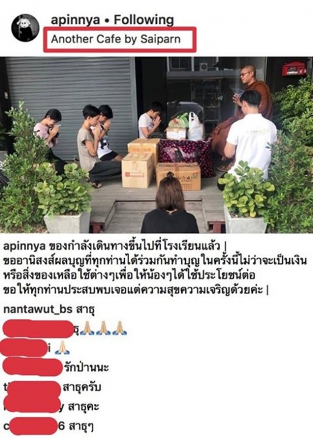 สายป่าน เปลี่ยนชื่อร้านกาแฟที่เคยทำกับ อาเบย์ แฟนเก่า เป็นชื่อนี้แล้ว??