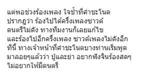 “จินตหรา พูลลาภ” เล่านาทีสุดระทึกจ้างแก้บนคำชะโนด หลังถูกหวยนับล้าน!! (มีคลิป)