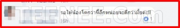 ชาวเน็ตงง? บอย ต้องบอก วันใหม่ ด้วยหรอว่ารับมาเลี้ยง งานนี้เลยโดนสั่งสอนยาว!