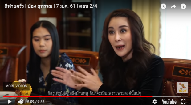 ‘ใหม่’ สุดอึ้ง!! ไฟไหม้ลามจะถึงบ้าน-เรียกพ่อแม่ย่าหนี ตั้งจิตขอพระองค์นี้ช่วยเจอแบบนี้ (คลิป)