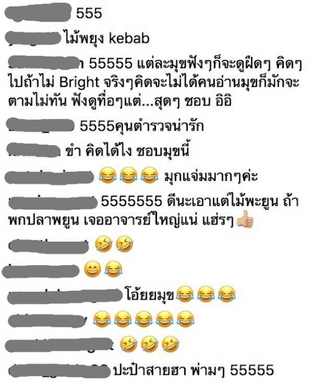 ชาวเน็ตแห่เมนท์ สงกรานต์ ขอบคุณคนที่ให้ความกรุณา หลัง ทำผิดกฎหมาย!