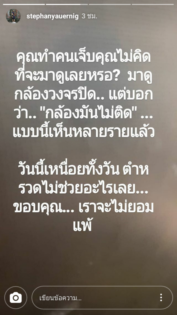 เลวร้ายขั้นสุด!? นางเอกดัง โพสต์แฉ พ่อโดนชนแล้วหนี หาคู่กรณีไม่ได้ วงจรปิดพัง