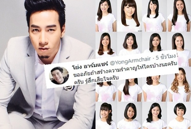 คลั่งมาก! โย่ง อาร์มแชร์ โอตะตัวพ่อ ขอโทษหากคลั่ง BNK48 มากจนทำคนรำคาญ