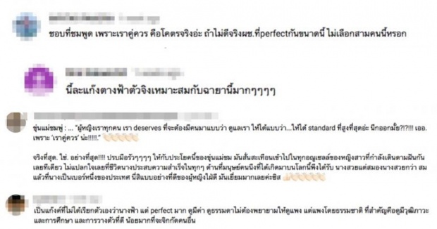 ชาวเน็ตวิจารณ์คำพูดชมพู่ ลั่นออกรายการเลือกสามีแบบไหนถึงคู่ควร(คลิป)