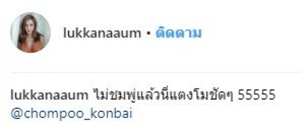 “อุ้ม ลักขณา” โพสต์รูปคู่ “ชมพู่ ก่อนบ่าย” บอกนี่ไม่ใช่ชมพู่!! แต่นี่คือ?