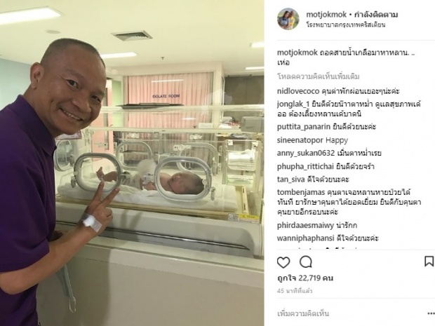 ‘เอ็ม’ ลูกสาว‘หม่ำ’ เล่าวินาทีไม่สามารถคลอดเองได้ พร้อมเผยที่มาตั้งชื่อน้องนาฬิกา