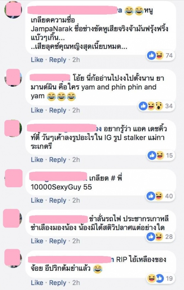 เพจดังเผย หาก อีแย้ม ในบุพเพสันนิวาส เล่นไอจี ชาวกรุงศรีฯ จะเม้นท์เยี่ยงไร?