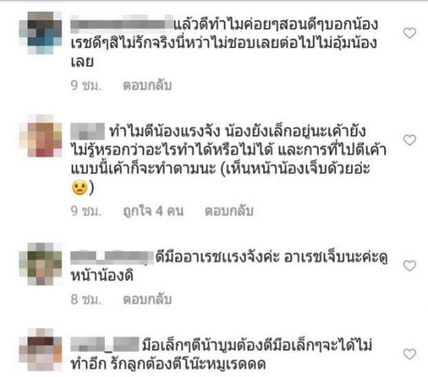 ดราม่าเลย! แฟนคลับไม่พอใจ พี่เลี้ยงทำโทษ น้องเรซซิ่ง แรงไปไหม? (คลิป)