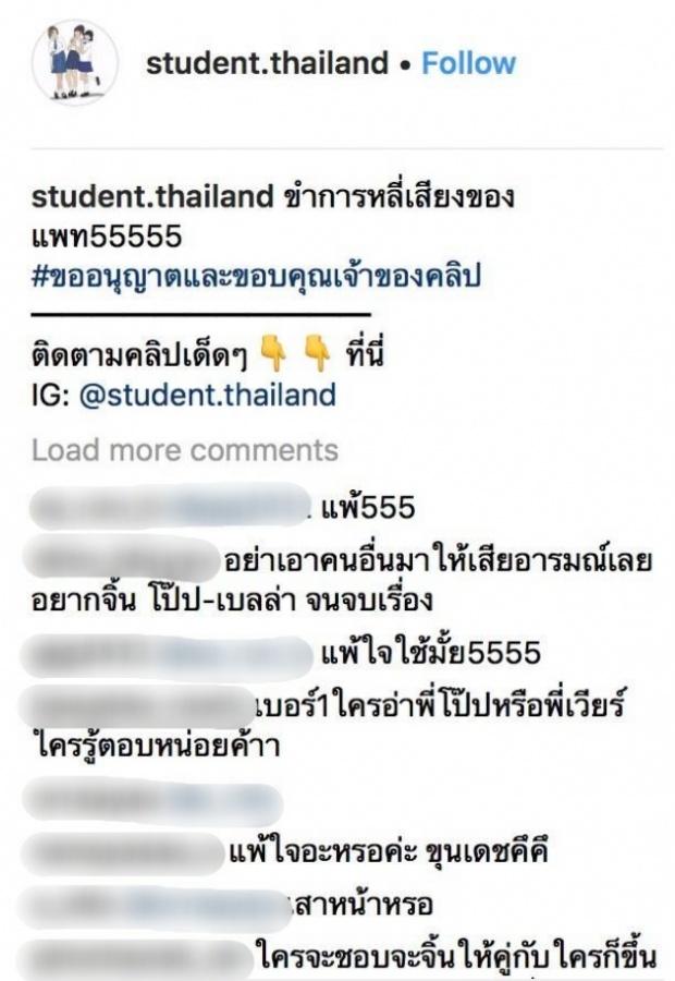 ปฏิกิริยา เบลล่า เมื่อโดน แพท เอารูป เวียร์ ซิกแพ็คแน่นมาก! มาโชว์กลางรายการ! (คลิป)