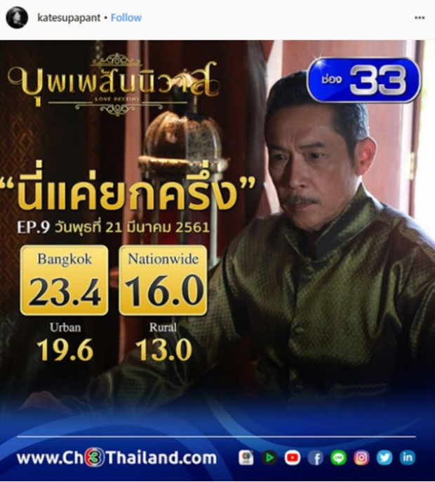 เปิดตัวเลขเรตติ้ง “บุพเพสันนิวาส” เมื่อคืนนี้ มาดูเท่าไหร่เห็นแล้วแทบไม่เชื่อ!!