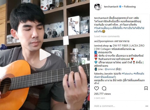 เพราะสุดๆ!! “เต๋อ ฉันทวิชช์” จับกีตาร์ร้องเพลง งานนี้จะสื่อถึงใครหรือเปล่า? มาฟัง!! (มีคลิป)