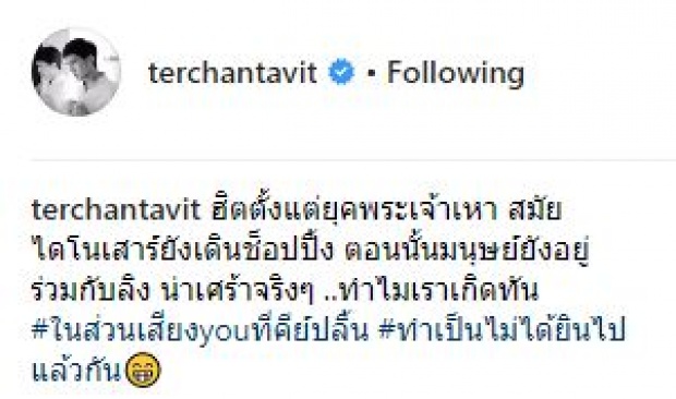 เพราะสุดๆ!! “เต๋อ ฉันทวิชช์” จับกีตาร์ร้องเพลง งานนี้จะสื่อถึงใครหรือเปล่า? มาฟัง!! (มีคลิป)