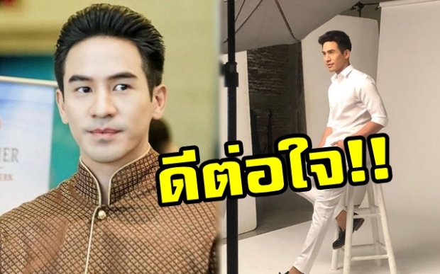 ออเจ้าฟินจิกหมอน!! “พี่ขุนเดช” ถ่ายแบบหล่อหนักมาก ดีต่อใจเว่อร์!!! (มีคลิป)