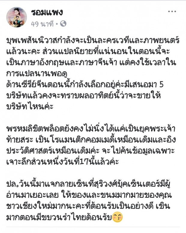 เตรียมเฮเลย! เผยข่าวดี บุพวันนิวาส จะกลายเป็นอย่างอื่น ที่ไม่ใช่แค่ละครแล้ว มาดูมีอะไรบ้าง!?