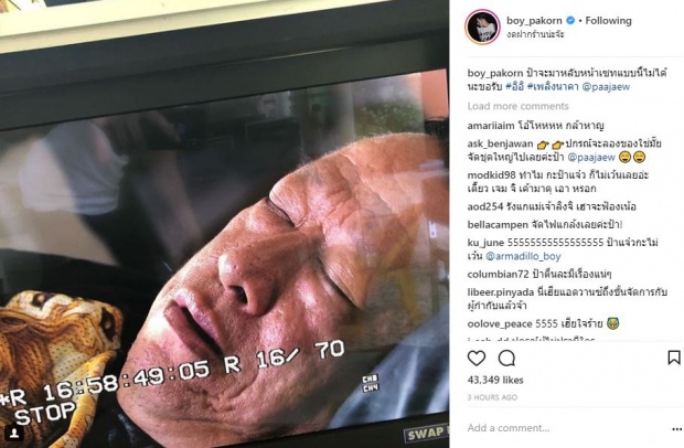 สายเกรียนเนียนสุดๆ “บอย ปกรณ์” แอบถ่ายภาพ “ป้าแจ๋ว” หลับกลางกอง ลงไอจี!