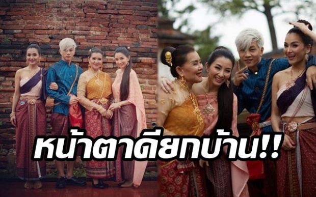 รากแก่นแฟมิลี่!! แต่งชุดไทย ตามรอย “บุพเพสันนิวาส” ธรรมชาติสุดๆ