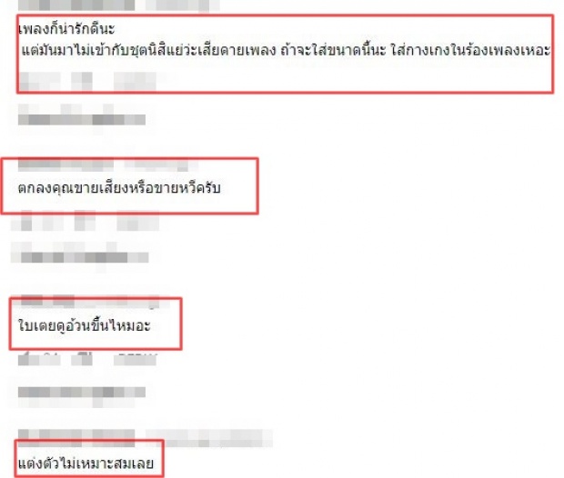 ชาวเน็ตติงหนัก! ธีสิสจบของ “ใบเตย” แต่งตัวแบบนี้ก็ได้หรอ?!