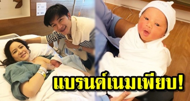 ‘อั๋น’ ตั้งใจเลี้ยงลูกแบบพอเพียง แต่เริ่มต้นก็มีแบรนด์เนมเพียบ ‘เอิ๊ก’ แซวลั่น! สมฐานะแล้ว