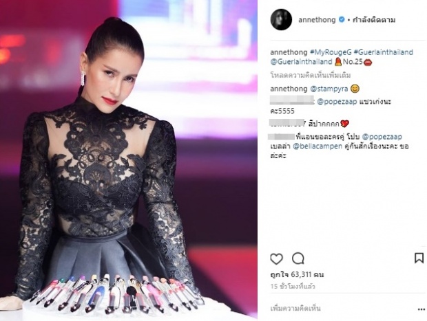 ‘โป๊ป’ อดไม่ได้! โผล่แซว ‘แอน ทองประสม’ กับลุคสวยแซ่บ เลยโดนตอบกลับแบบนี้?!