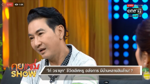 เอ๊ะยังไง? ‘ไก่ วรายุฑ’ เผยใช่พระเอกคนนี้ไหม? หลังถูกจับตาความสัมพันธ์!