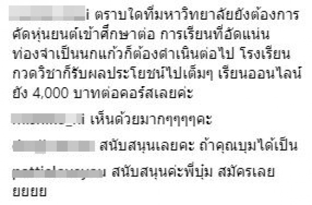 “บุ๋ม ปนัดดา” ลั่น!! อยากเป็น รมต.กระทรวงการศึกษา ชาวเน็ตพากันเห็นด้วยเพียบ!!