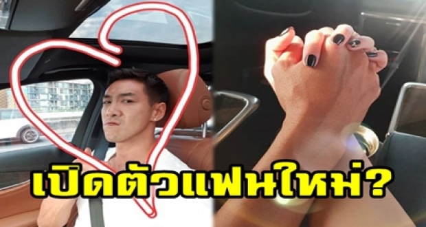 เอ๊ะอะไรยังไง? เมื่อ “บอย พิษณุ” ลงภาพหวานชวนสงสัย? กุมมือแน่นมาก!!